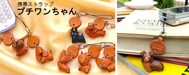 �ܳץ쥶�������ӥ��ȥ�å� leather dog charm