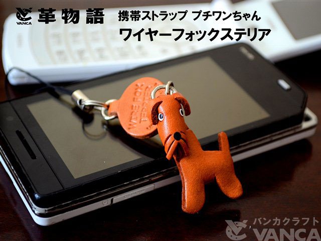 VANCA（バンカクラフト）革物語　レザー犬携帯ストラップ　ワイヤーフォックステリア