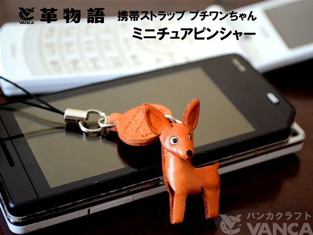 VANCA（バンカクラフト）革物語　レザー犬携帯ストラップ　ミニチュアピンシャー