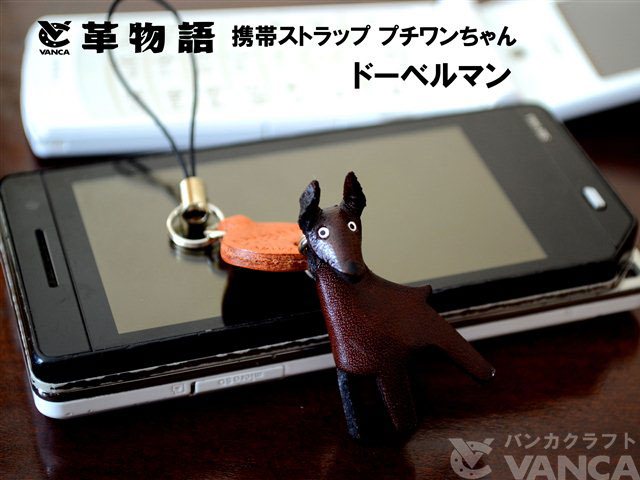 VANCA（バンカクラフト）革物語　レザー犬携帯ストラップ　ドーベルマン