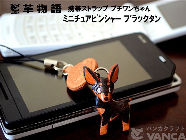 VANCA（バンカクラフト）革物語　レザー犬携帯ストラップ　ミニピンブラックタン